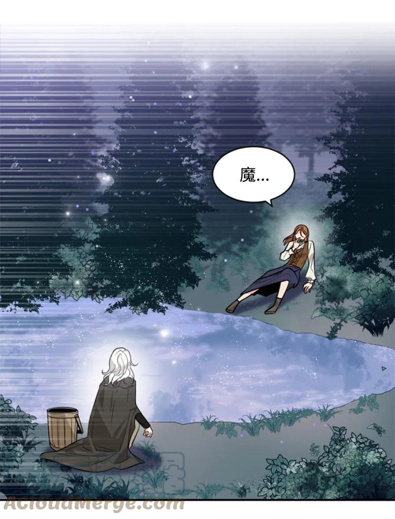 这个魔女白切黑 - 47 童言暖心 - 第12张图