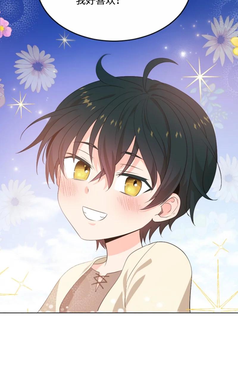 这个魔女白切黑 - 47 童言暖心 - 第70张图