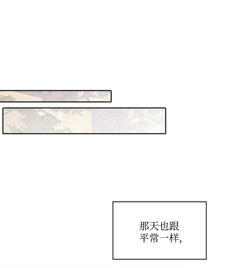 这个魔女白切黑 - 47 童言暖心 - 第43张图