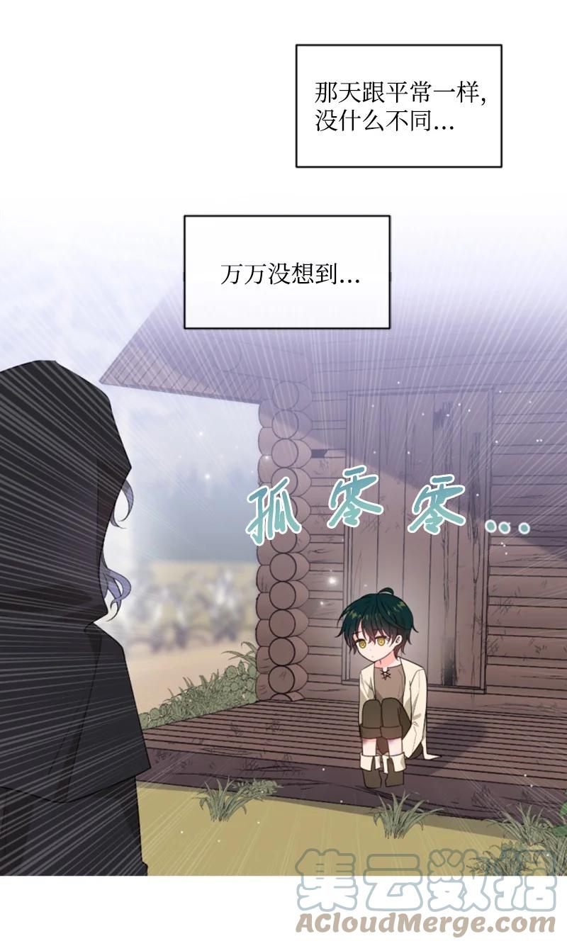 这个魔女白切黑 - 47 童言暖心 - 第45张图