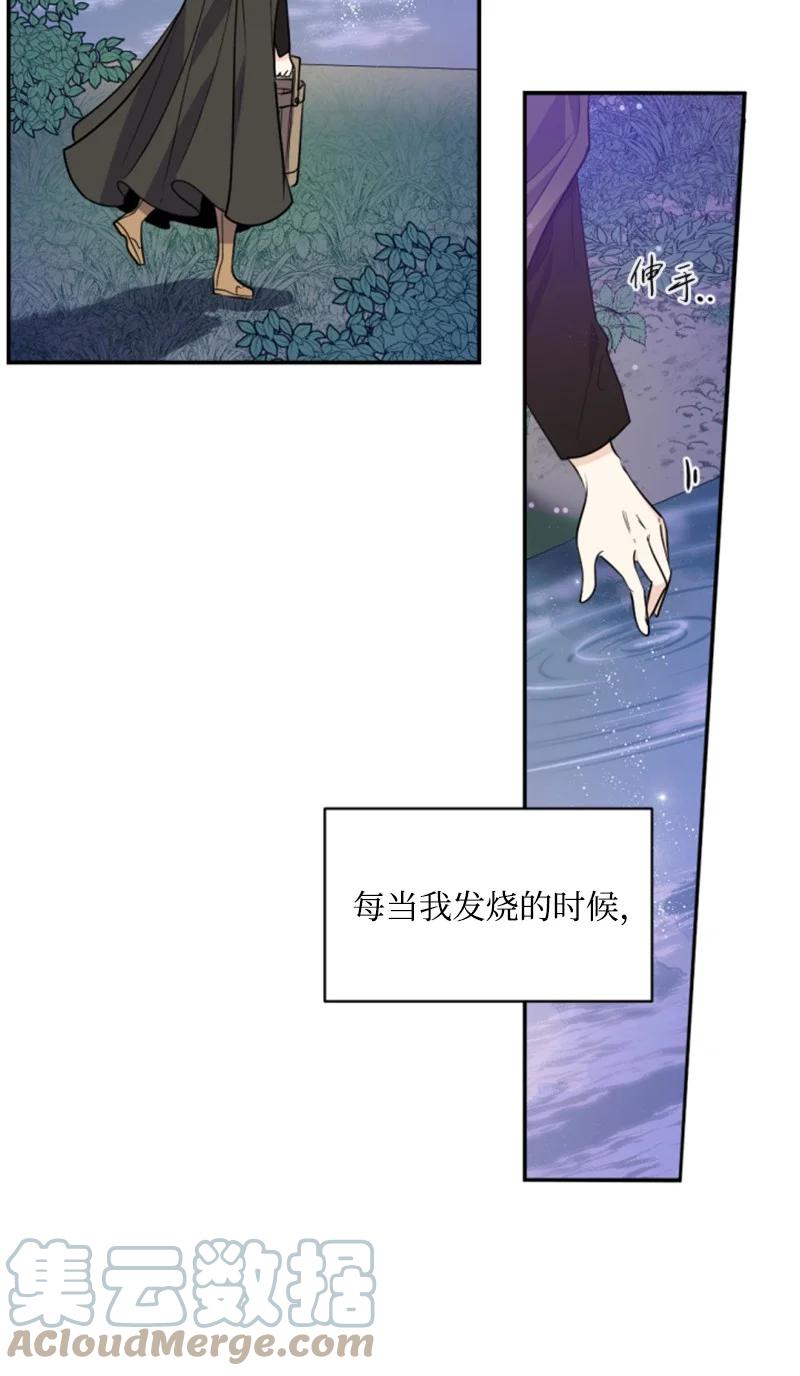这个魔女白切黑 - 47 童言暖心 - 第9张图