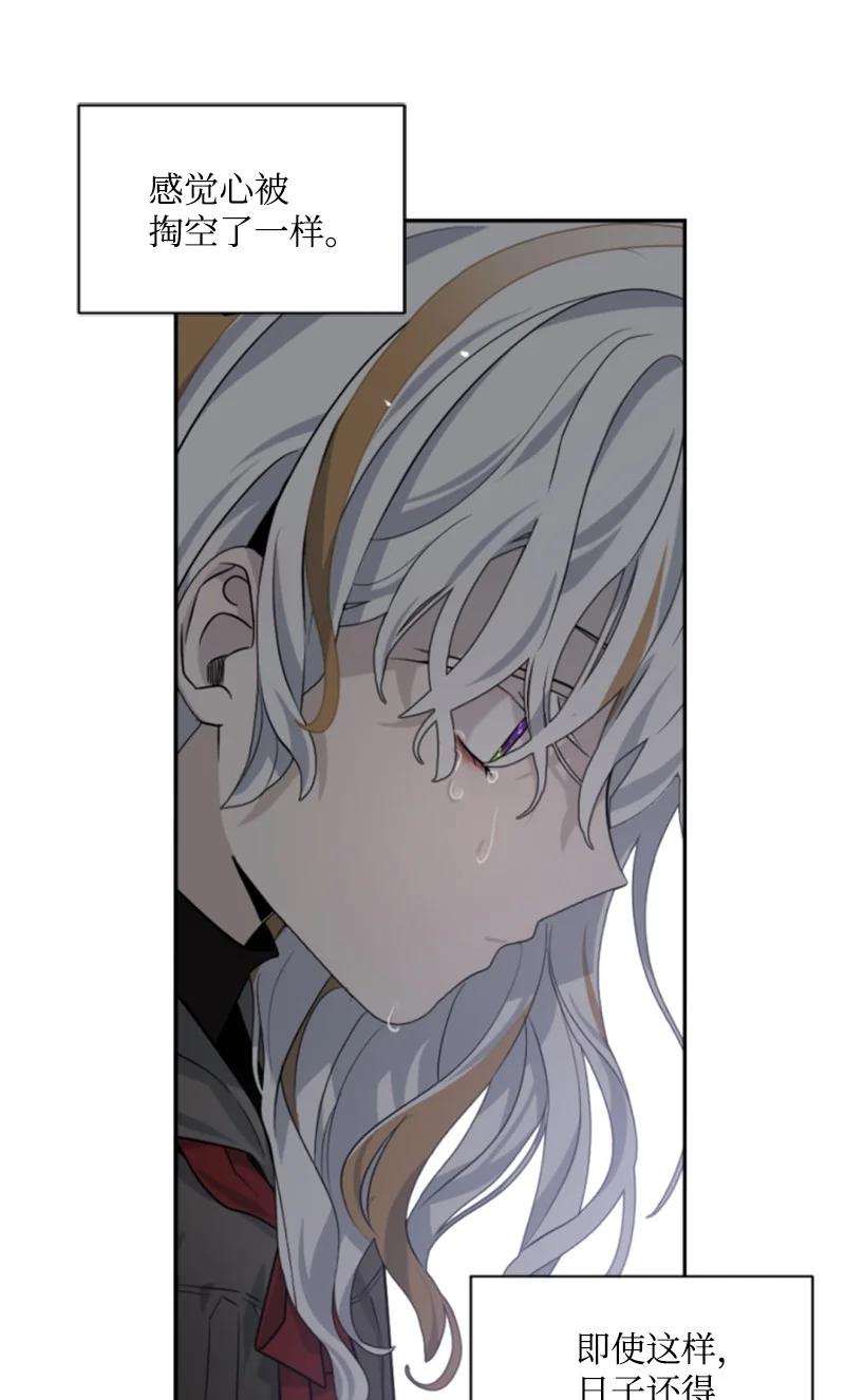 这个魔女白切黑 - 47 童言暖心 - 第2张图