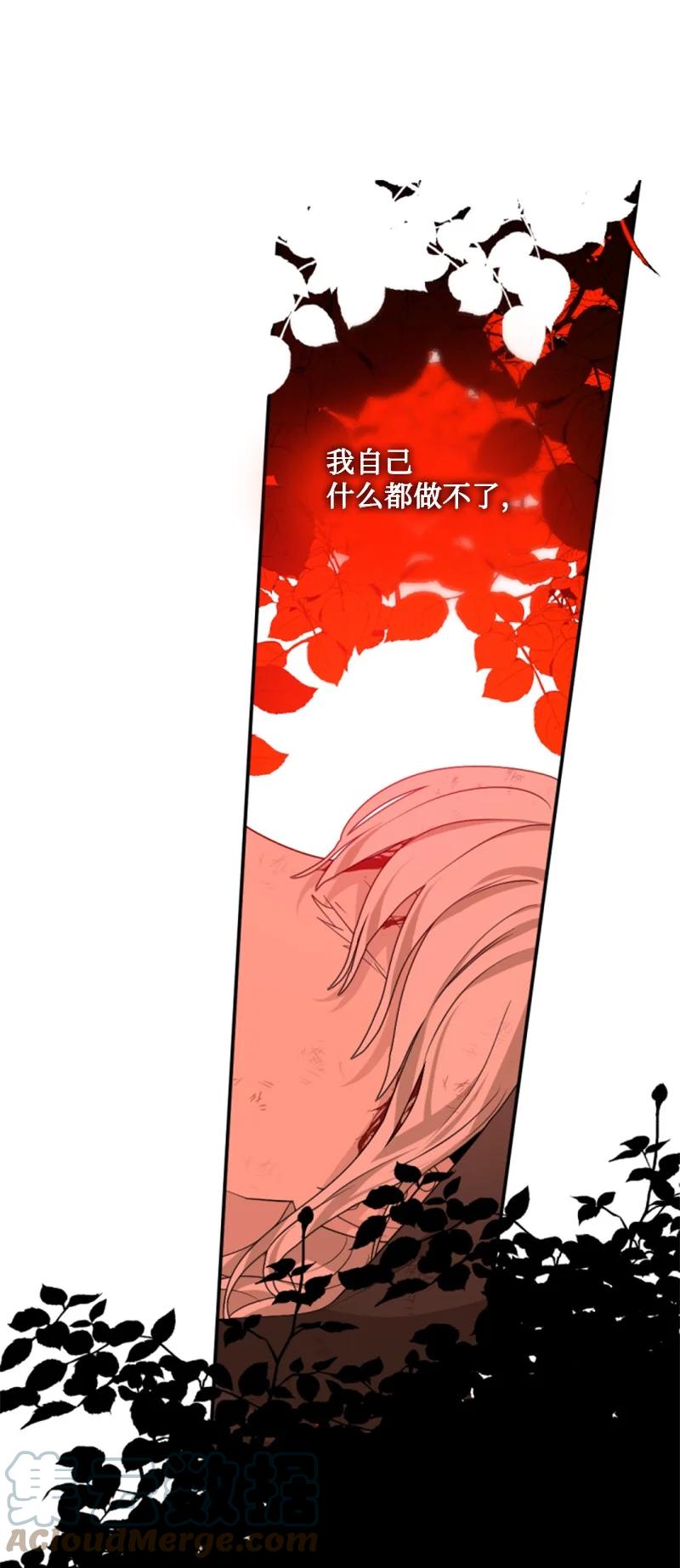 这个魔女白切黑 - 47 童言暖心 - 第39张图