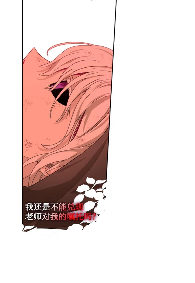 这个魔女白切黑 - 47 童言暖心 - 第38张图