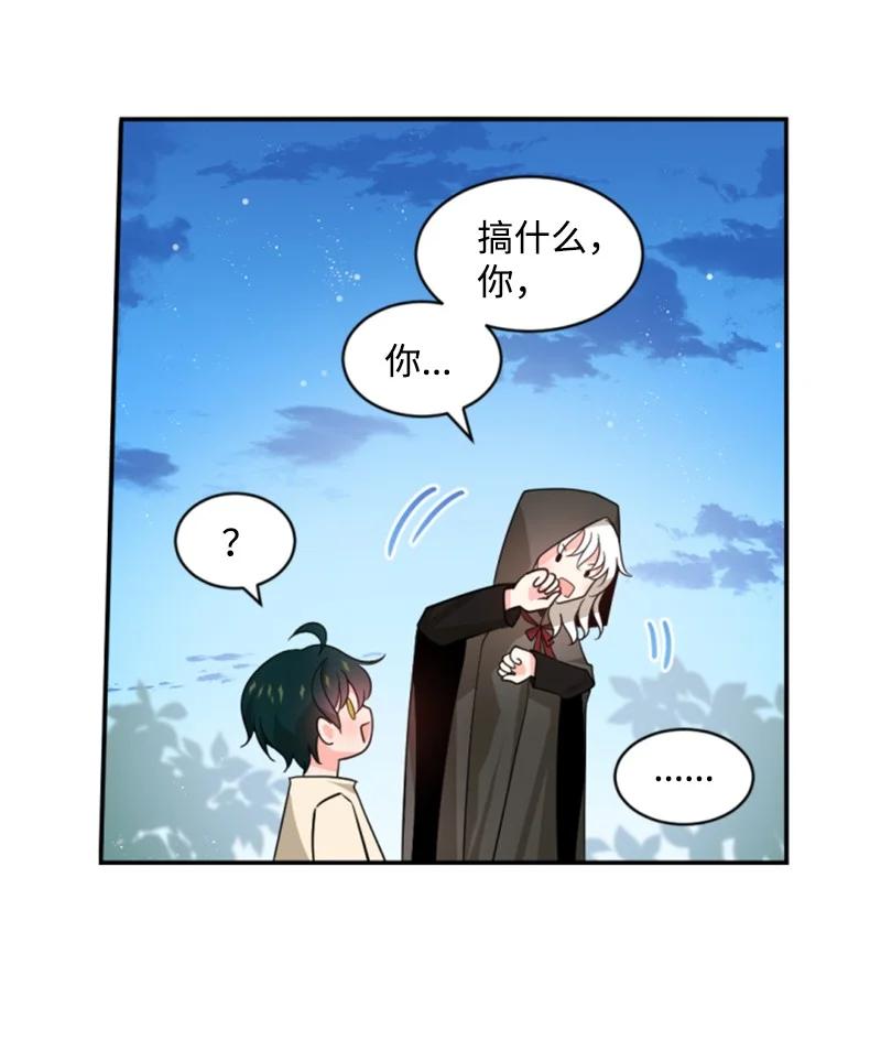 这个魔女白切黑 - 47 童言暖心 - 第58张图