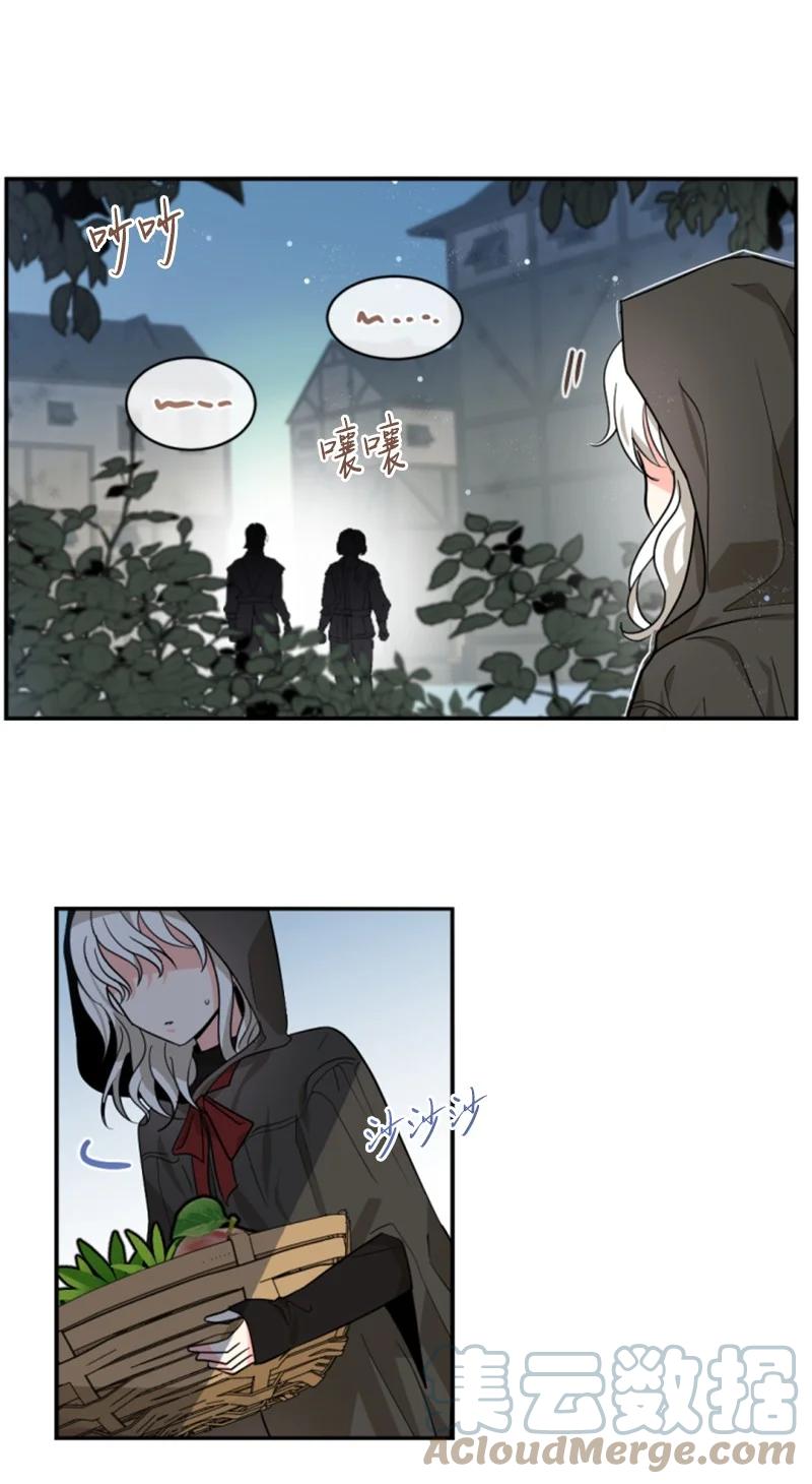 这个魔女白切黑 - 47 童言暖心 - 第27张图