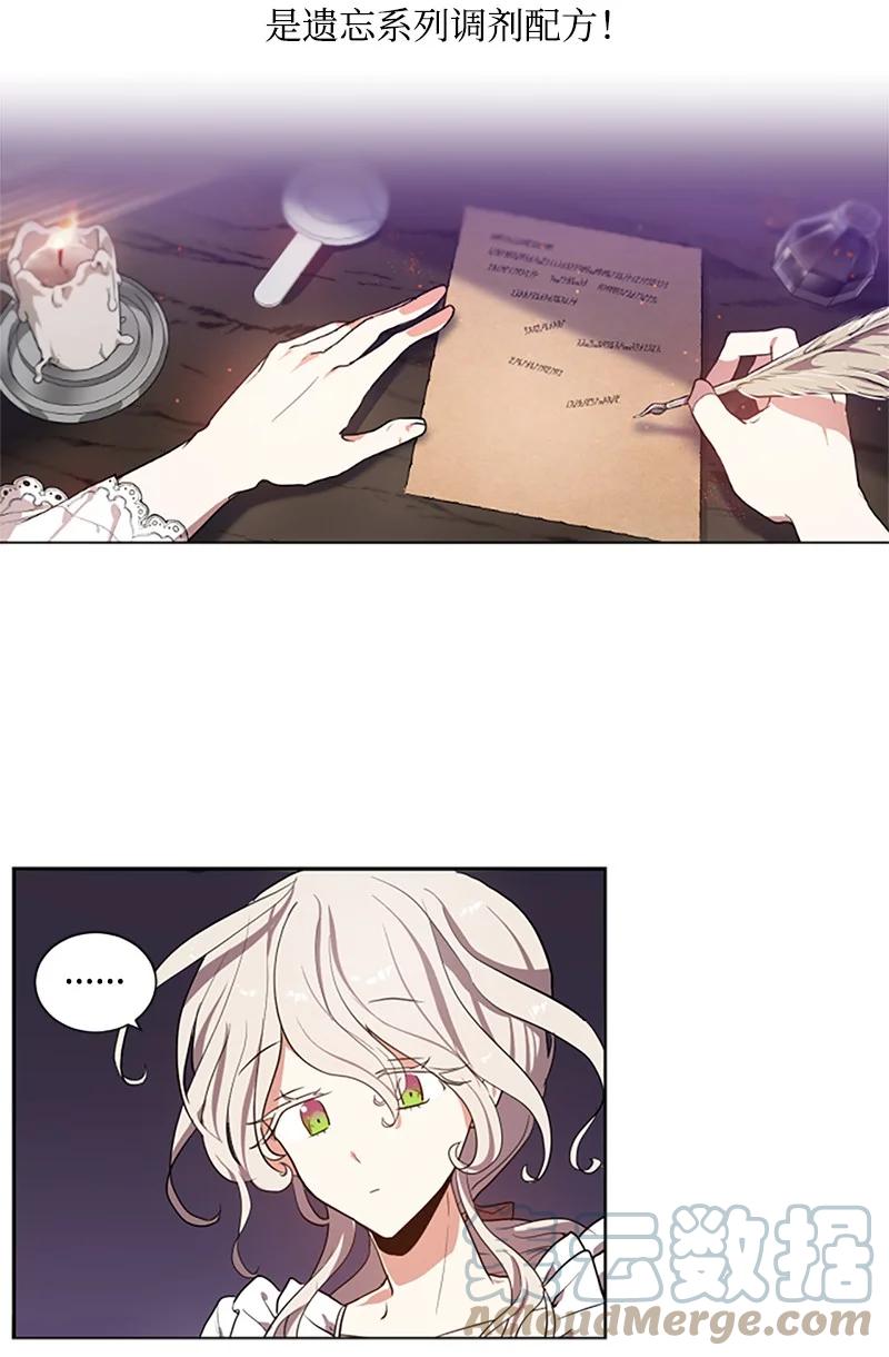 这个魔女白切黑 - 3 女神伸出援手 - 第39张图