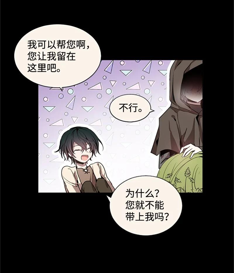 这个魔女白切黑 - 3 女神伸出援手 - 第4张图