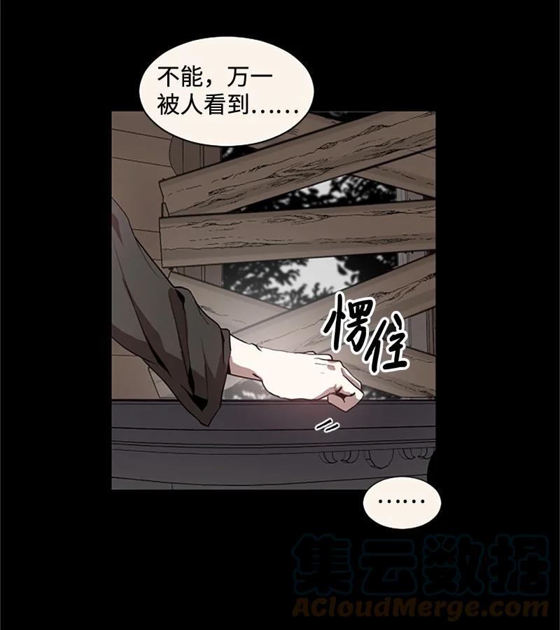 这个魔女白切黑 - 3 女神伸出援手 - 第5张图