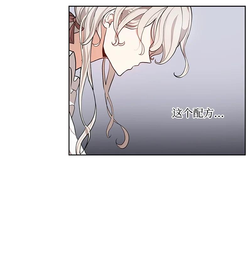 这个魔女白切黑 - 3 女神伸出援手 - 第38张图