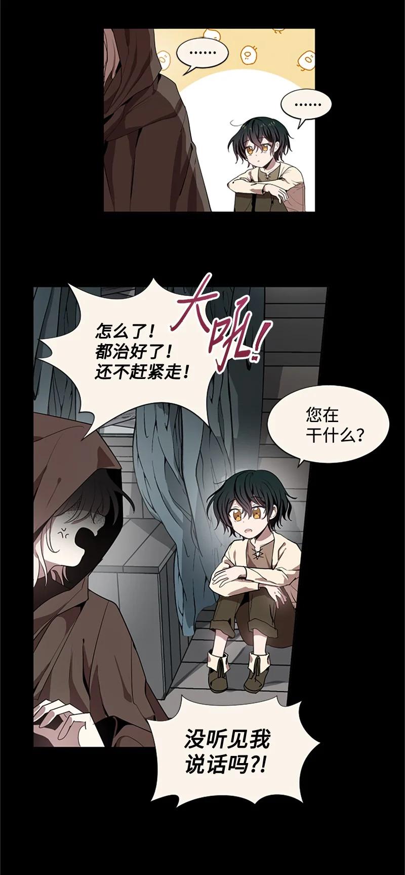 这个魔女白切黑 - 3 女神伸出援手 - 第2张图