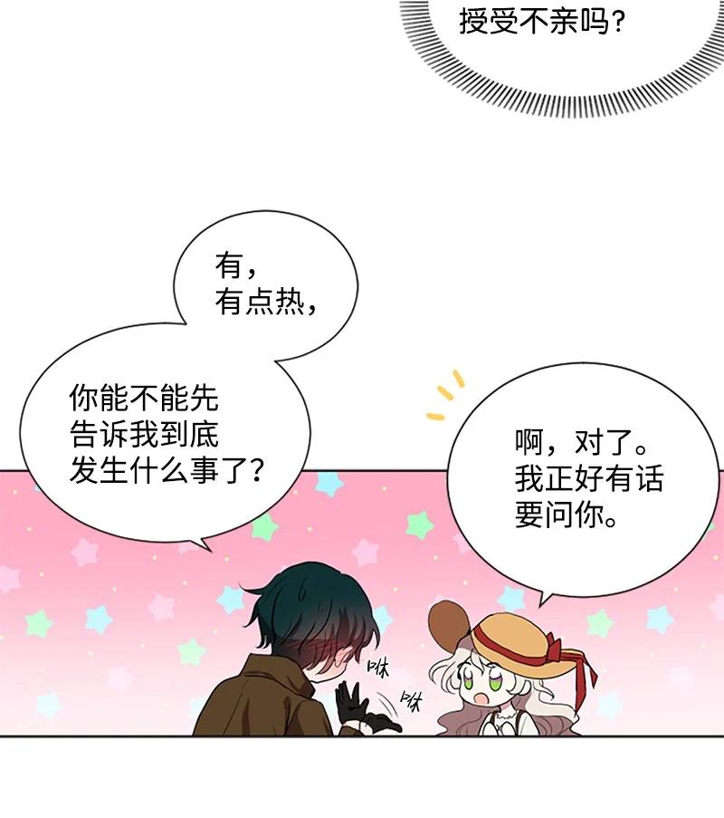 这个魔女白切黑 - 3 女神伸出援手 - 第14张图