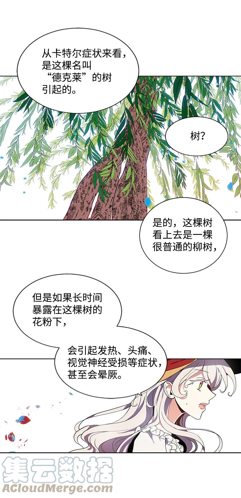 这个魔女白切黑 - 3 女神伸出援手 - 第15张图