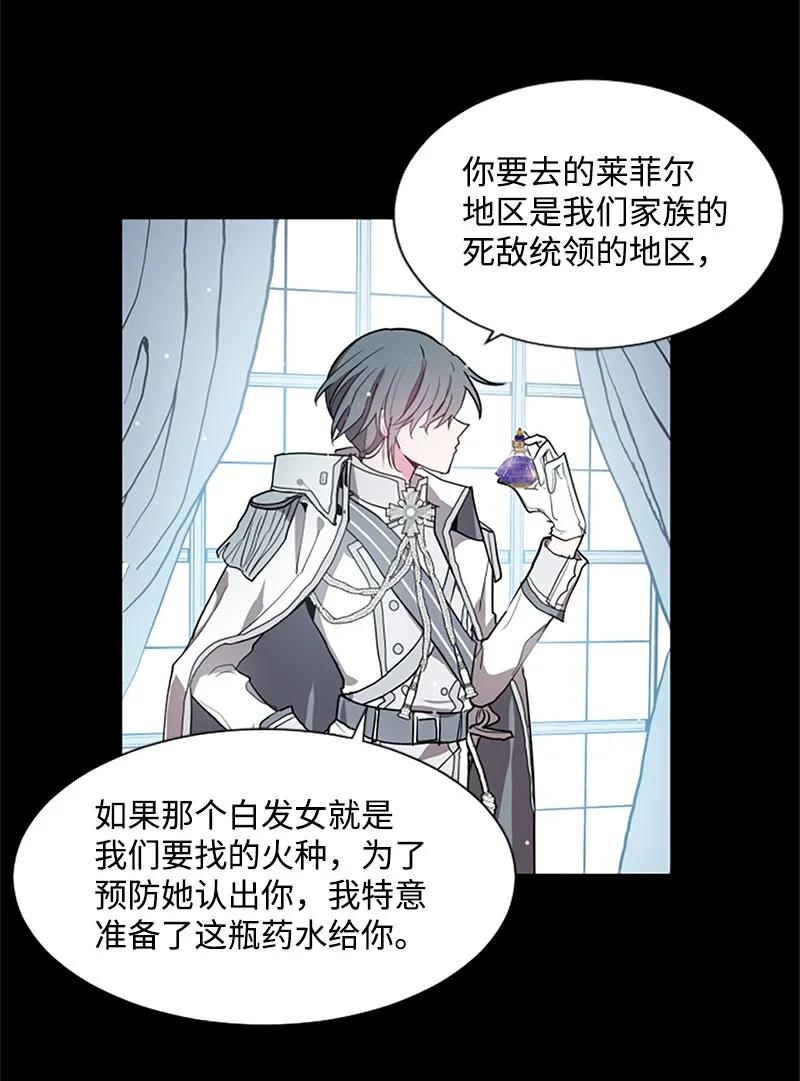 这个魔女白切黑 - 3 女神伸出援手 - 第24张图