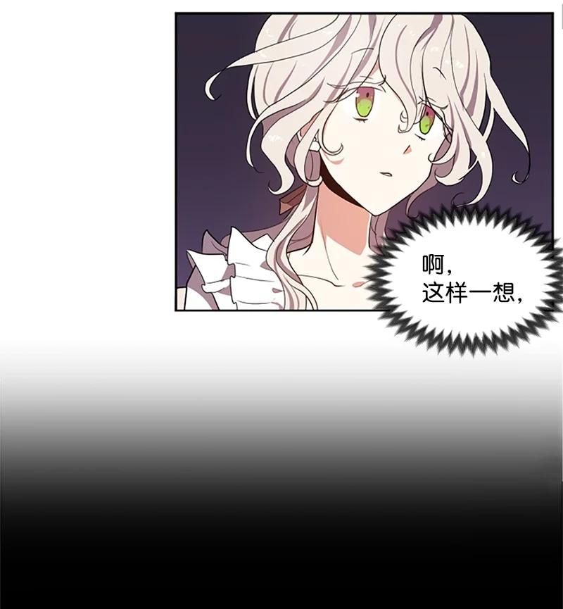 这个魔女白切黑 - 3 女神伸出援手 - 第40张图