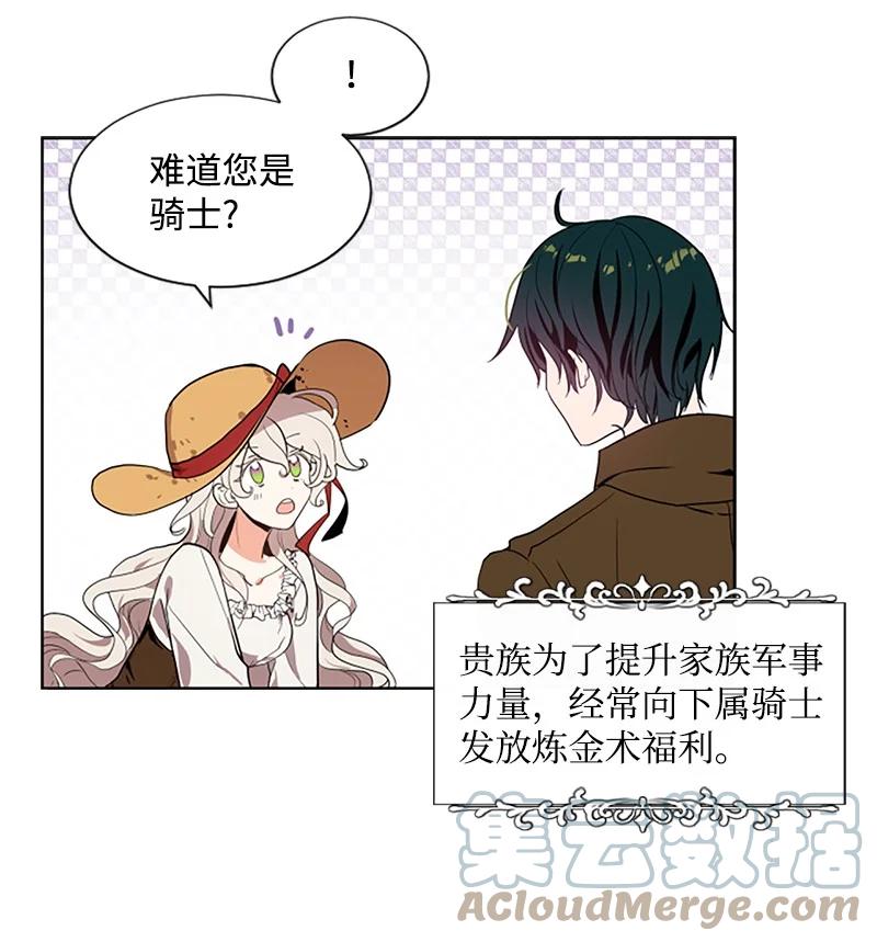 这个魔女白切黑 - 3 女神伸出援手 - 第29张图