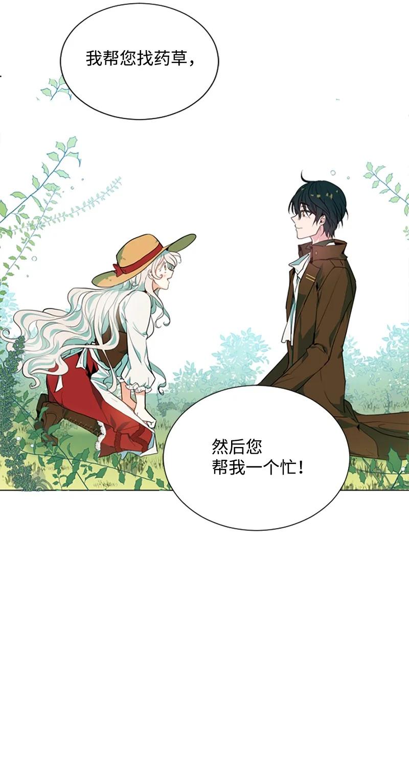 这个魔女白切黑 - 3 女神伸出援手 - 第34张图