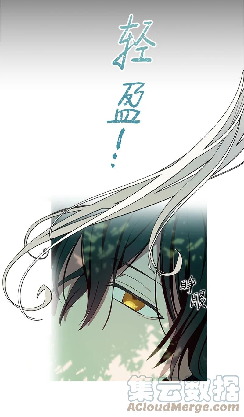 这个魔女白切黑 - 3 女神伸出援手 - 第7张图