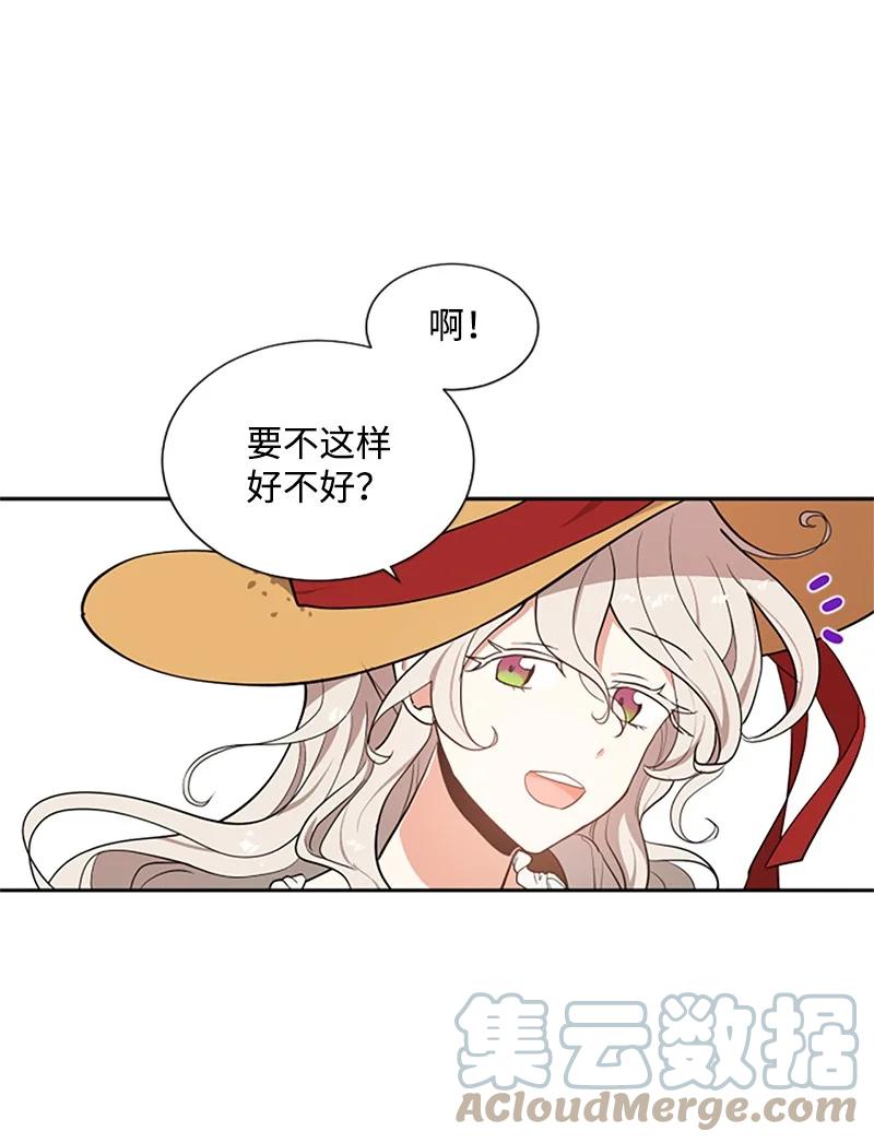 这个魔女白切黑 - 3 女神伸出援手 - 第33张图