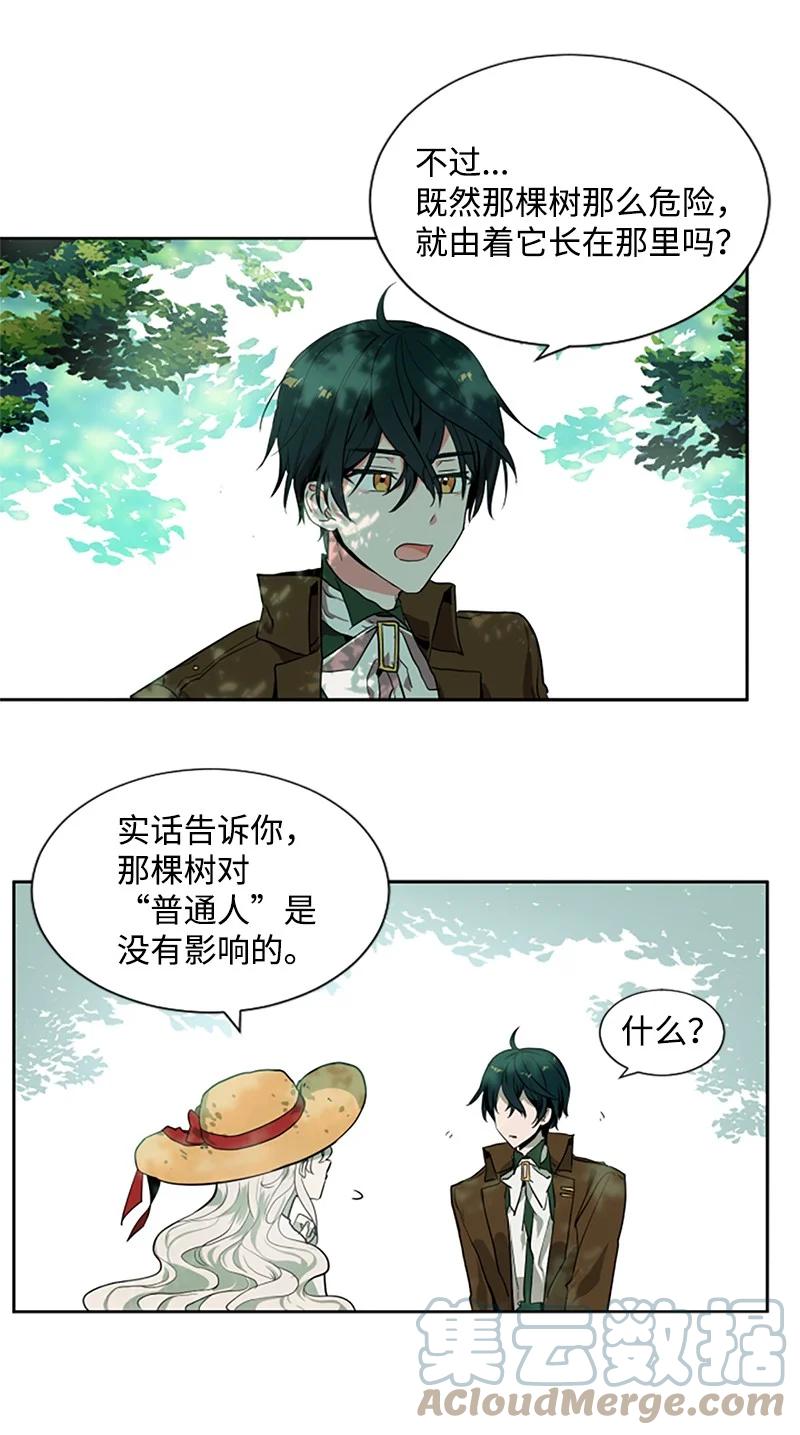 这个魔女白切黑 - 3 女神伸出援手 - 第19张图