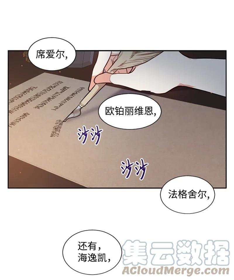 这个魔女白切黑 - 3 女神伸出援手 - 第37张图