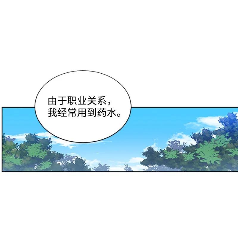 这个魔女白切黑 - 3 女神伸出援手 - 第28张图