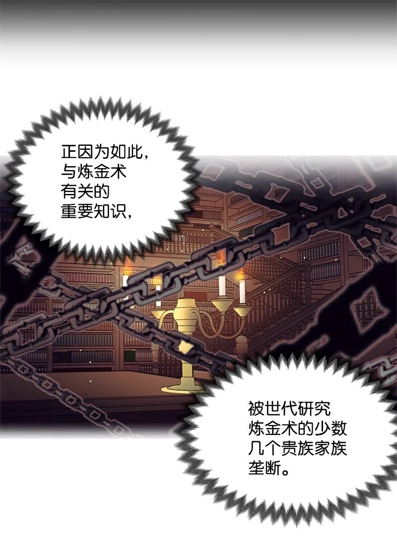 这个魔女白切黑 - 3 女神伸出援手 - 第26张图