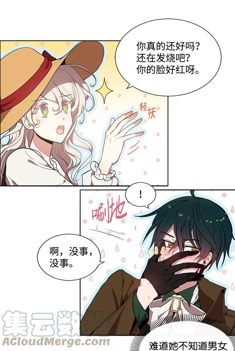 这个魔女白切黑 - 3 女神伸出援手 - 第13张图