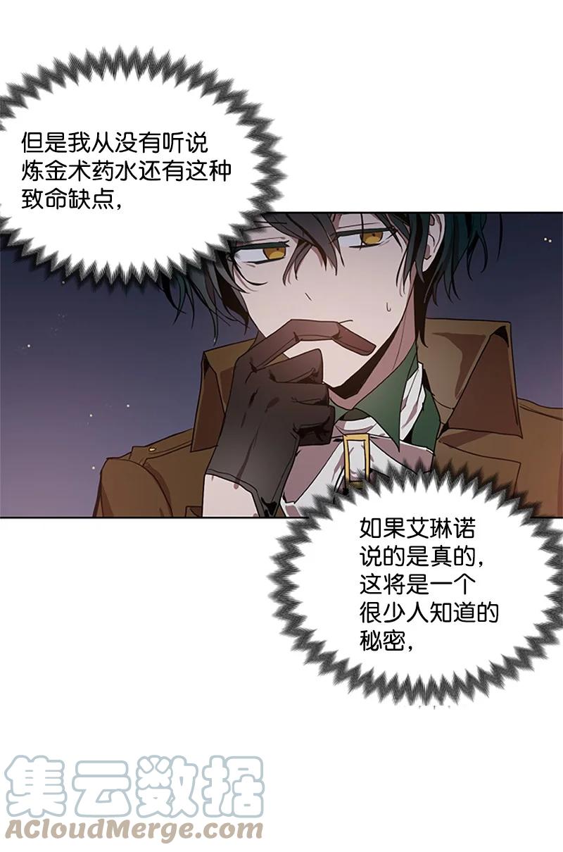 这个魔女白切黑 - 3 女神伸出援手 - 第27张图