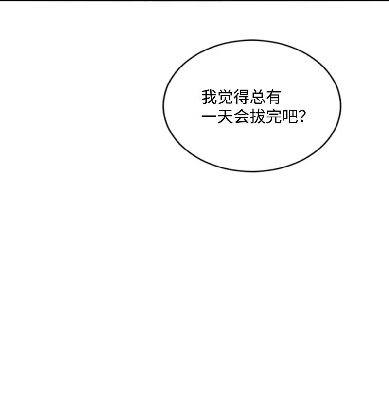 这个魔女白切黑 - 48 现实残酷 - 第46张图