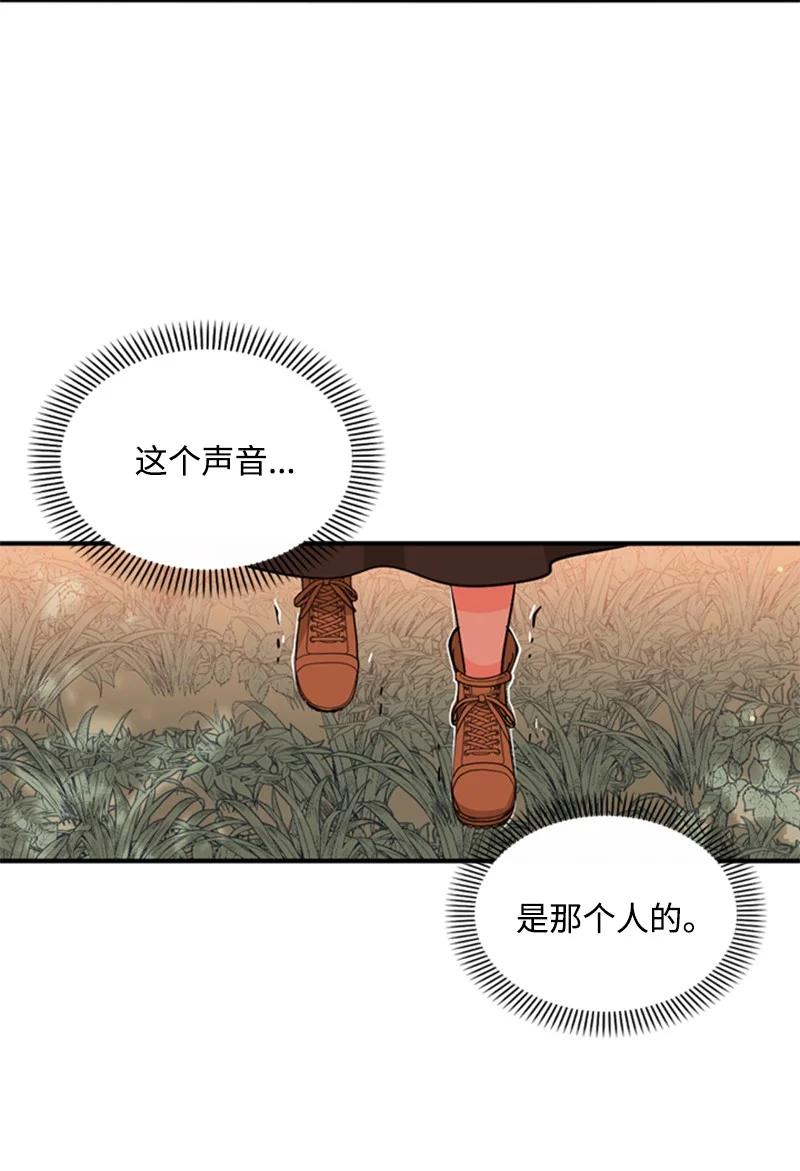 这个魔女白切黑 - 48 现实残酷 - 第52张图