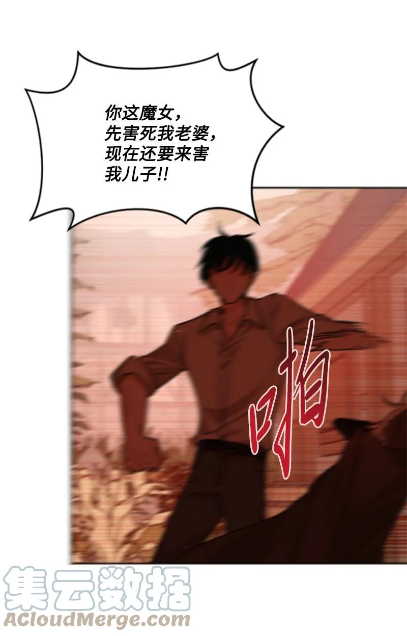 这个魔女白切黑 - 48 现实残酷 - 第63张图