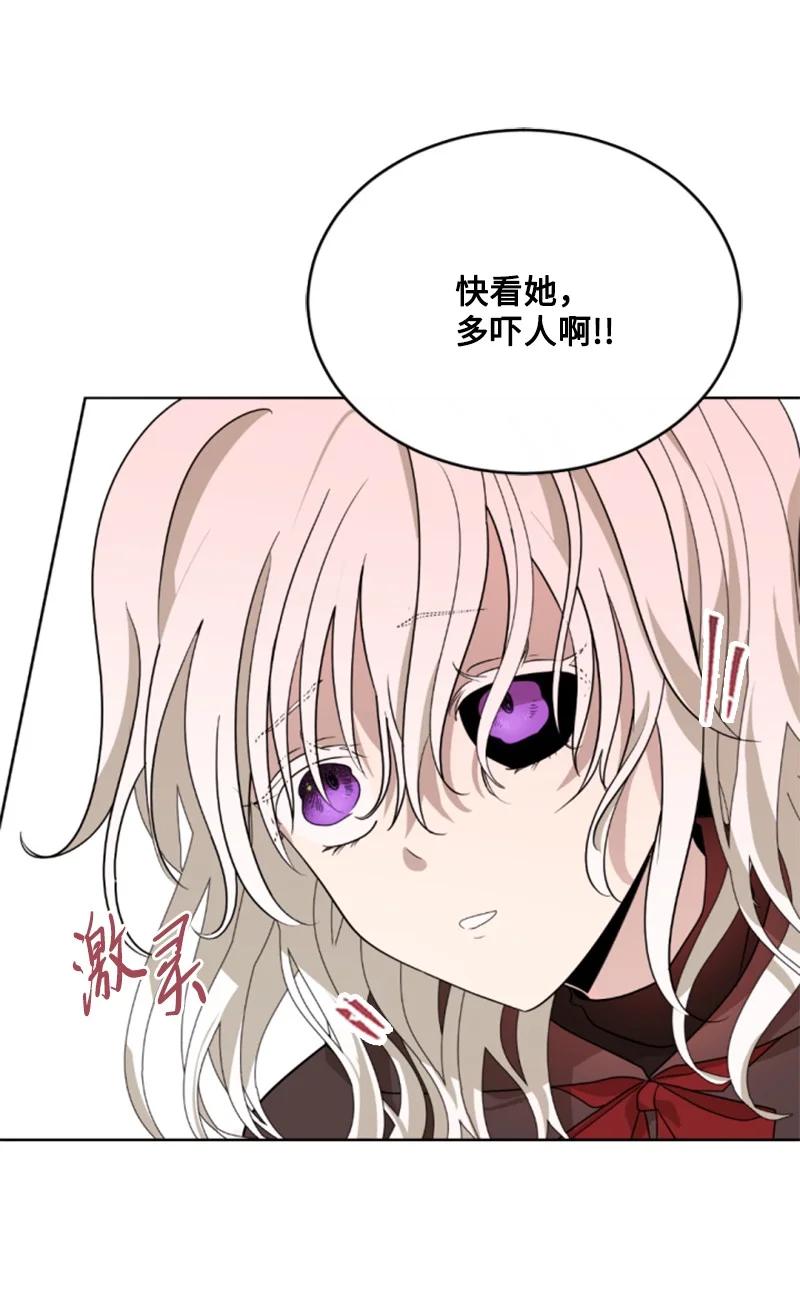 这个魔女白切黑 - 48 现实残酷 - 第65张图