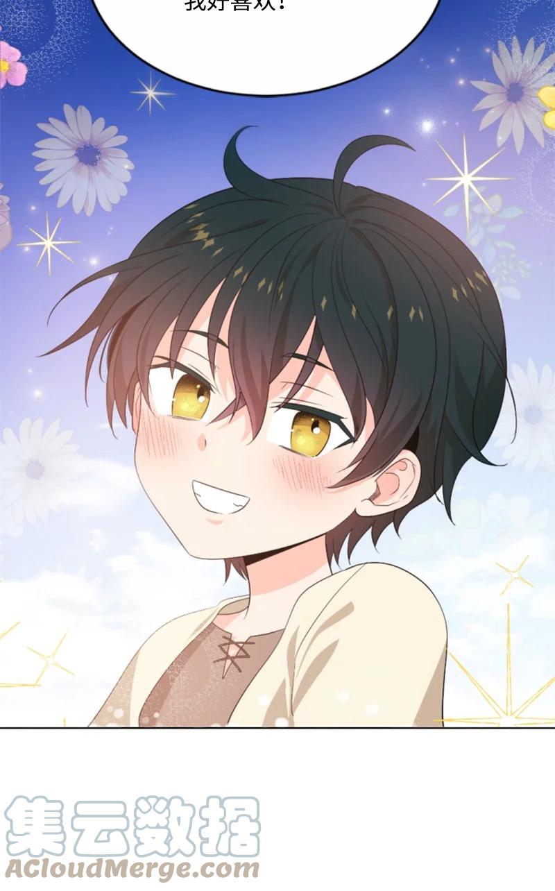 这个魔女白切黑 - 48 现实残酷 - 第3张图