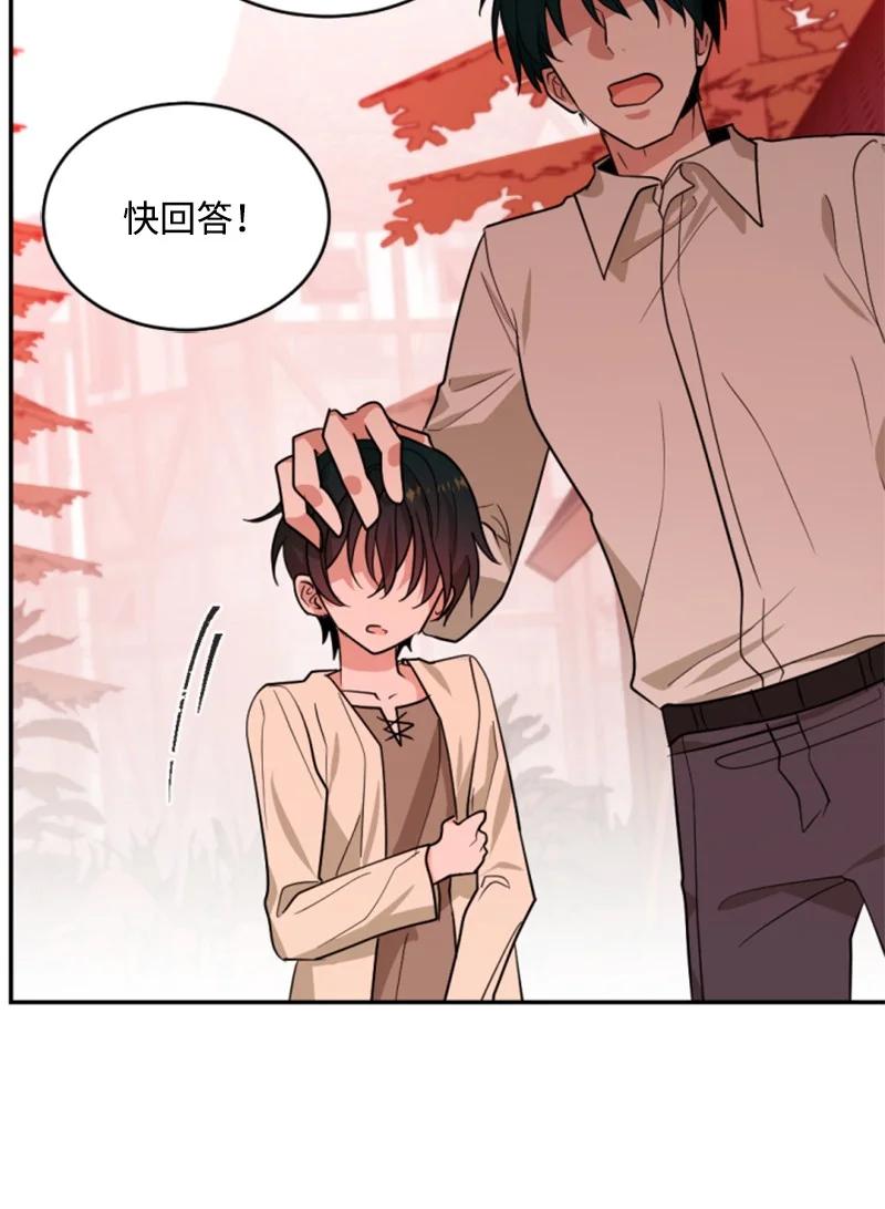 这个魔女白切黑 - 48 现实残酷 - 第67张图