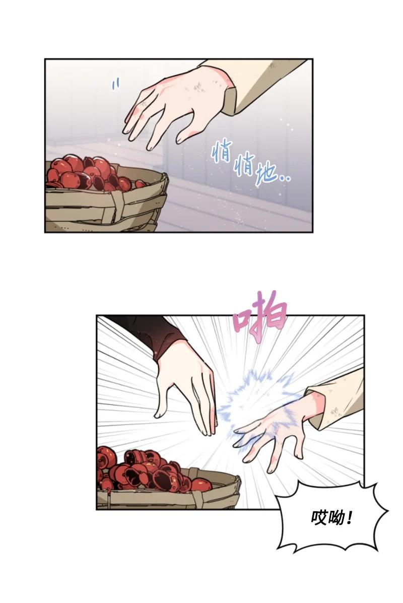 这个魔女白切黑 - 48 现实残酷 - 第35张图