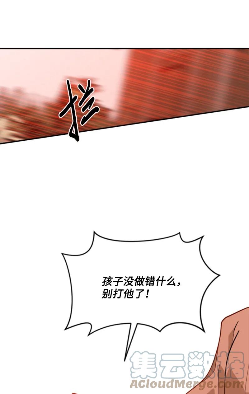 这个魔女白切黑 - 48 现实残酷 - 第60张图