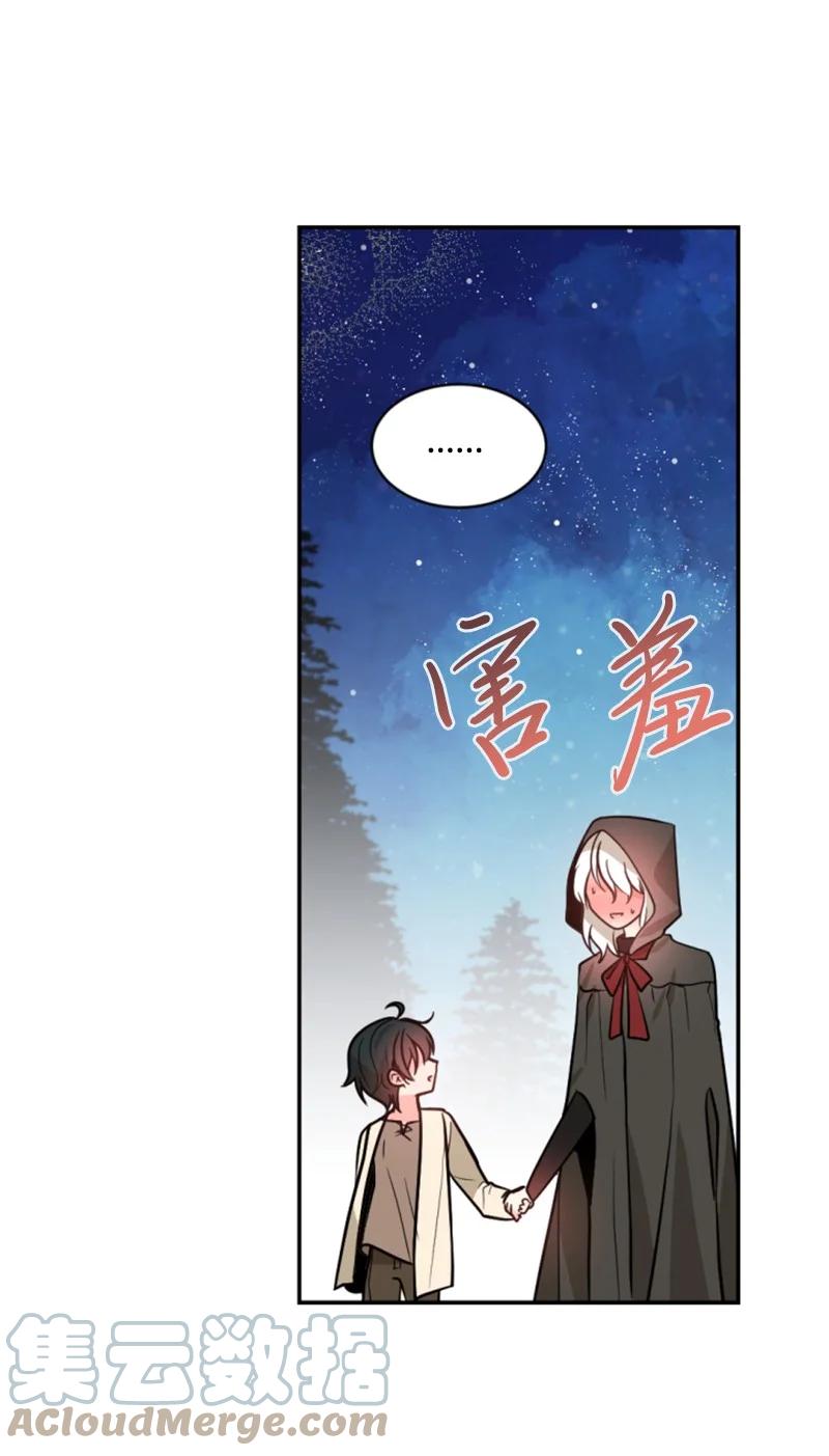 这个魔女白切黑 - 48 现实残酷 - 第27张图