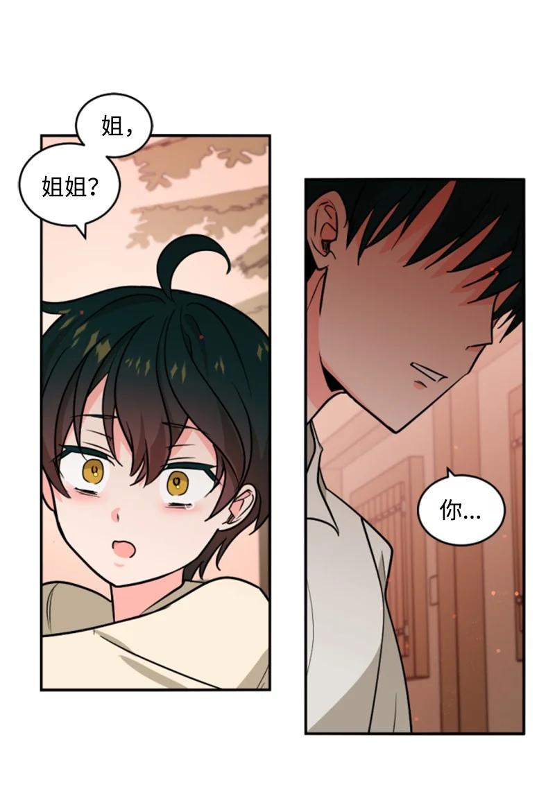 这个魔女白切黑 - 48 现实残酷 - 第62张图