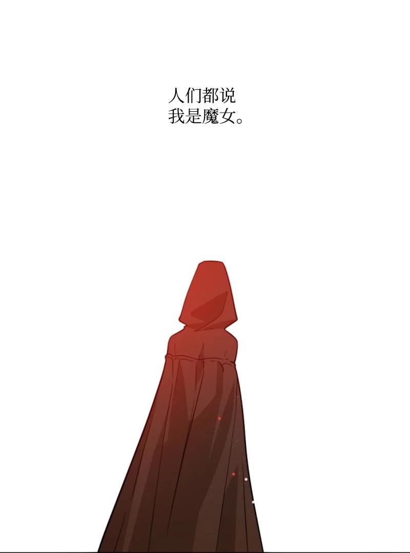 这个魔女白切黑 - 48 现实残酷 - 第55张图