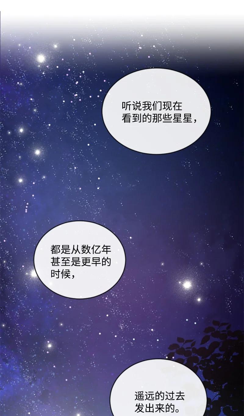 这个魔女白切黑 - 48 现实残酷 - 第14张图