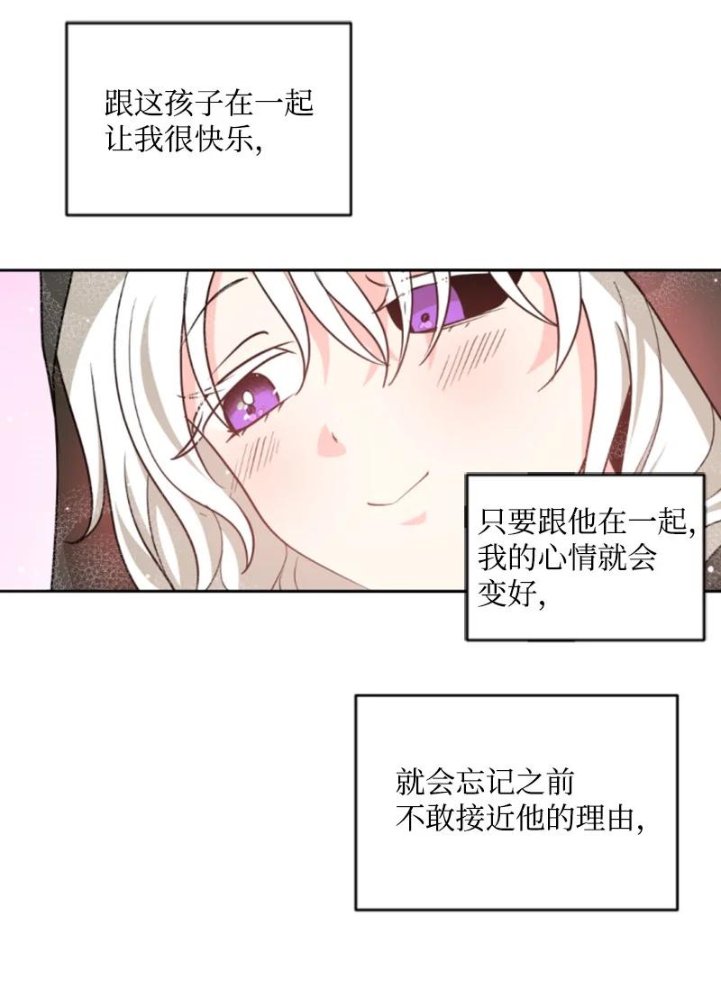这个魔女白切黑 - 48 现实残酷 - 第47张图