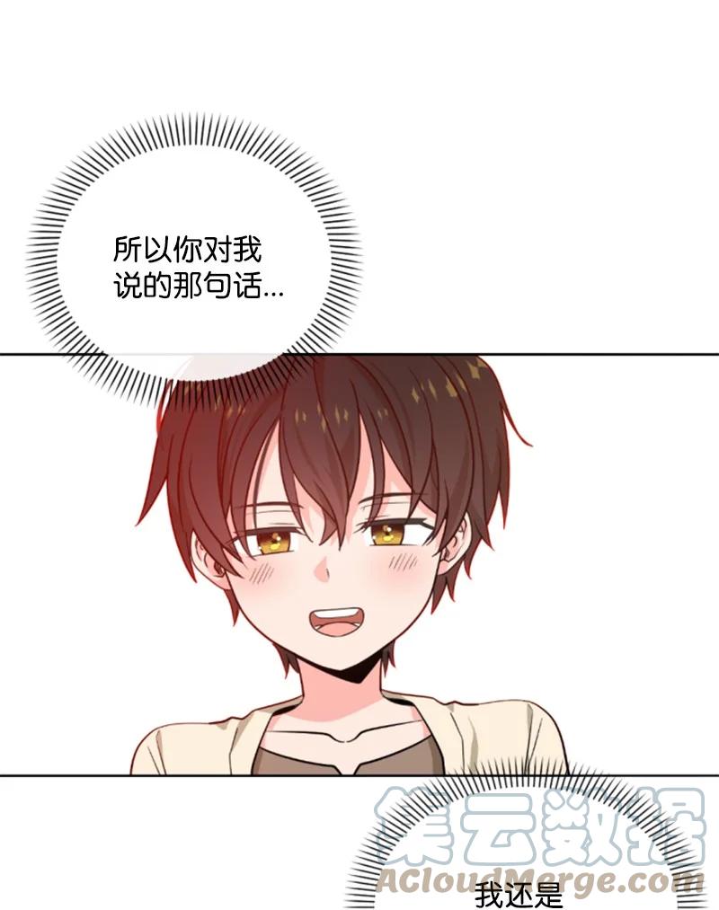 这个魔女白切黑 - 48 现实残酷 - 第57张图