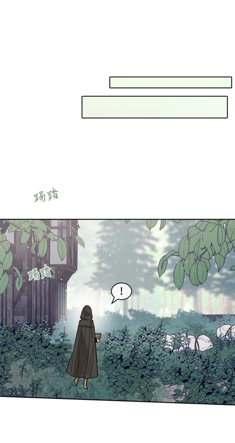 这个魔女白切黑 - 48 现实残酷 - 第31张图