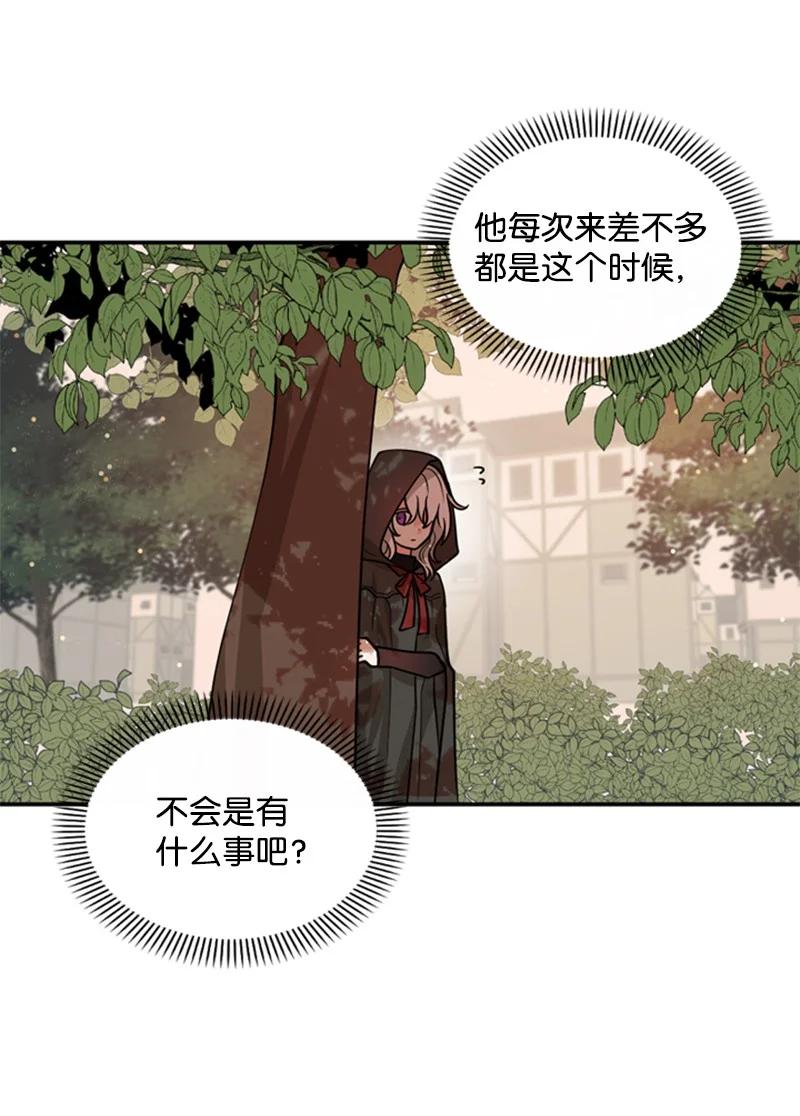 这个魔女白切黑 - 48 现实残酷 - 第50张图