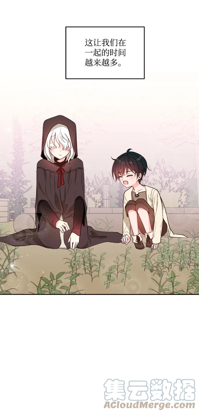 这个魔女白切黑 - 48 现实残酷 - 第48张图