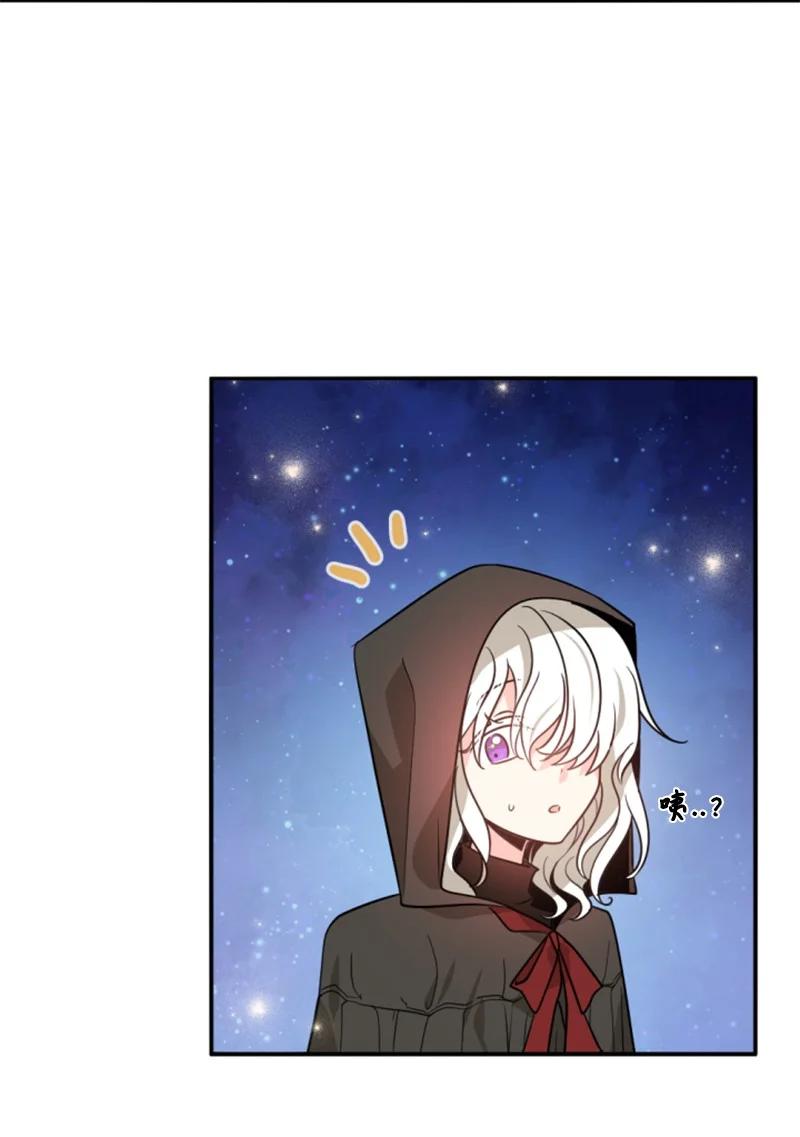 这个魔女白切黑 - 48 现实残酷 - 第20张图