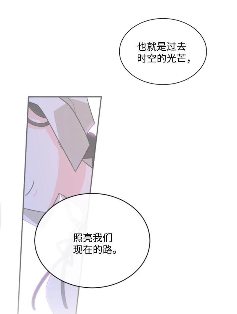 这个魔女白切黑 - 48 现实残酷 - 第17张图