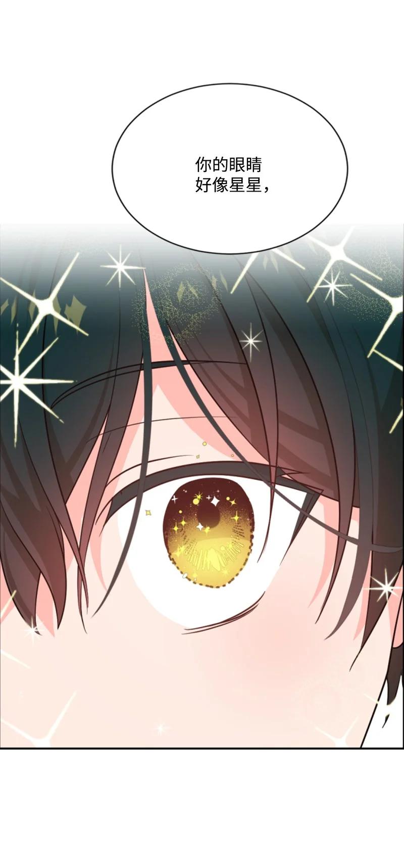 这个魔女白切黑 - 48 现实残酷 - 第26张图