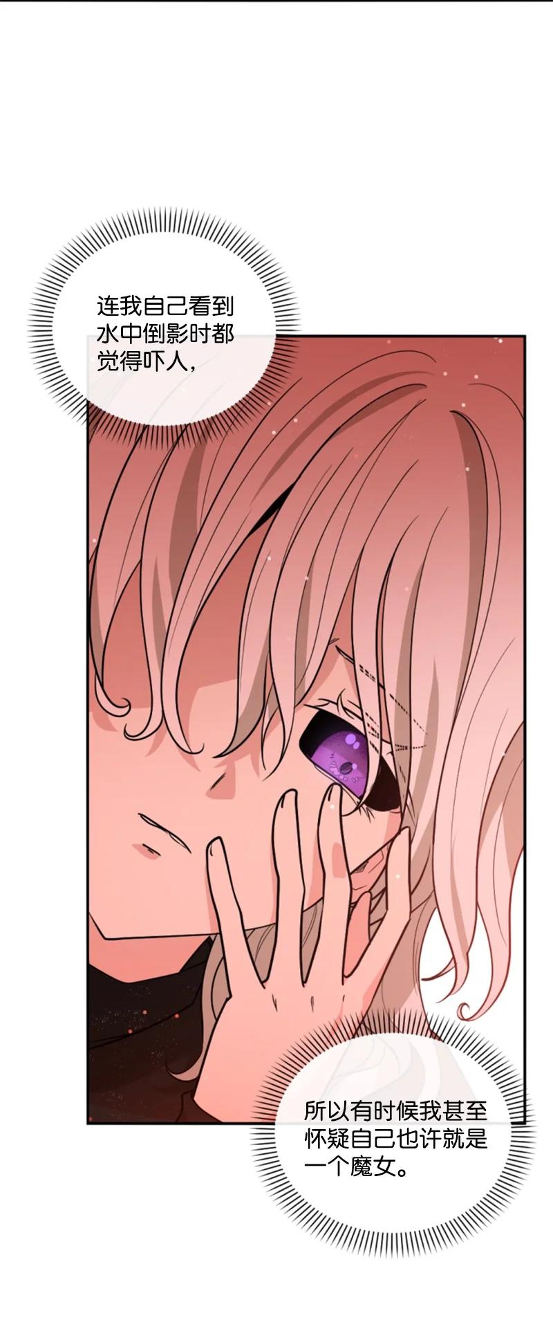 这个魔女白切黑 - 48 现实残酷 - 第56张图